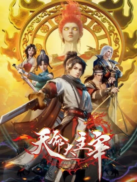 Tianming Da Zhuzai poster