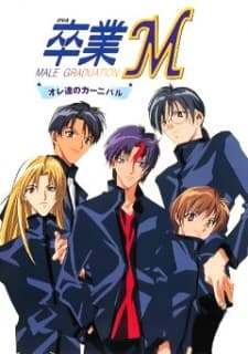 Sotsugyou M: Ore-tachi no Carnival poster