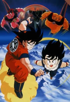 Dragon Ball Z: The World's Strongest poster