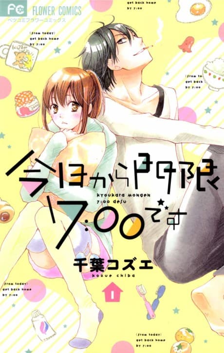 Kyou Kara Mongen 7:00 desu poster