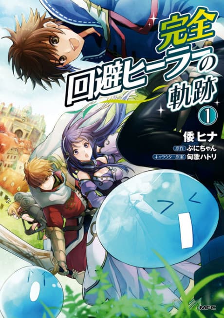 Kanzen Kaihi Healer no Kiseki poster