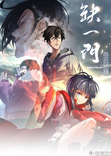 Que Yi Men poster