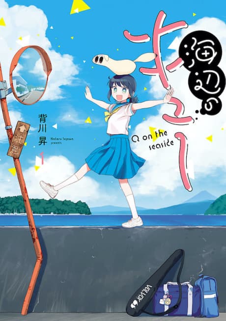 Umibe no Q poster