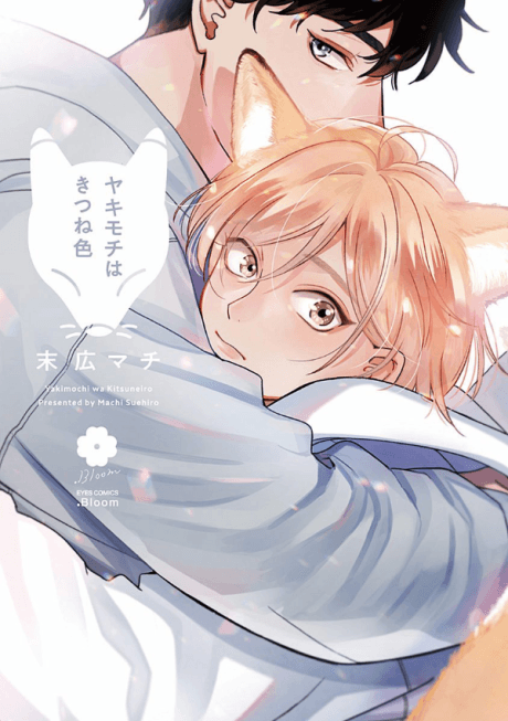 Fox-Colored Jealousy poster