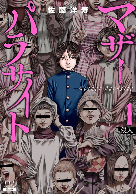Mother Parasite poster