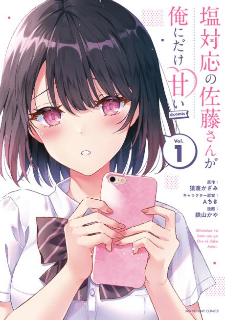 The Salty Koharu Has a Soft Spot for Me poster