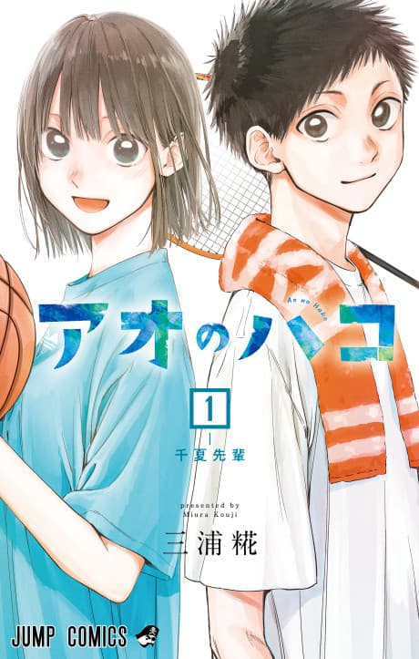 Blue Box poster