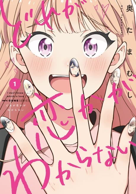I Don’t Know Which is Love poster