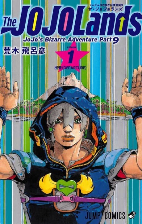 JoJo no Kimyou na Bouken: The JOJOLands poster
