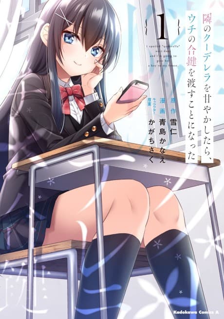 Tonari no Kuuderella wo Amayakashitara, Uchi no Aikagi wo Watasu Koto ni Natta poster