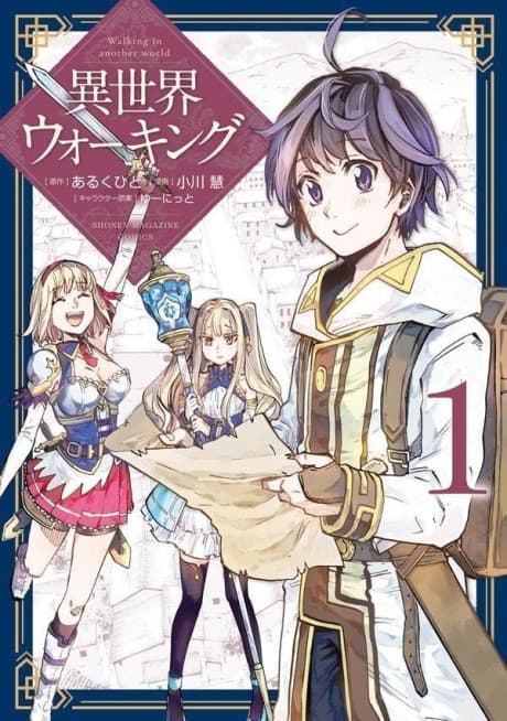 Let’s Take a Walk in Another World poster