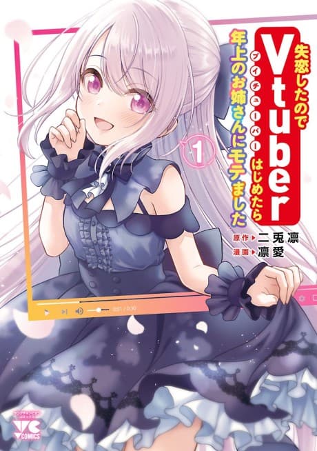 Shitsuren Shita node Vtuber Hajimetara Toshiue no Onee-san ni Motemashita poster