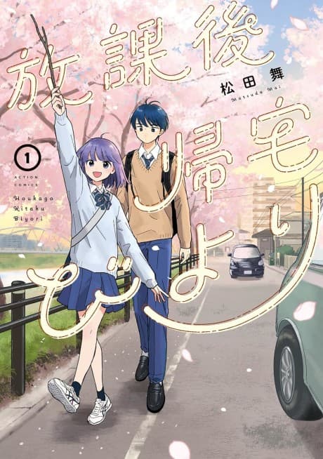 Walking Home with You poster