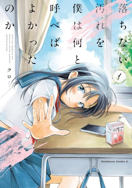 Ochinai Yogore wo Boku wa Nanto Yobeba Yokatta noka poster