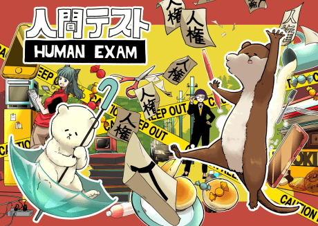 Ningen Test poster