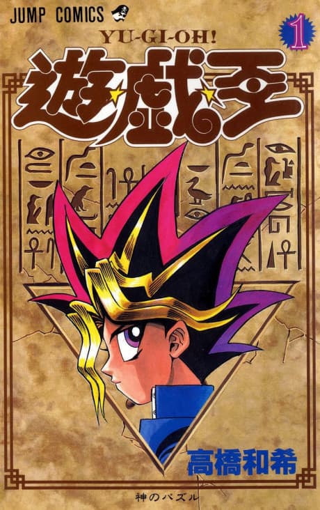 Yu-Gi-Oh! poster