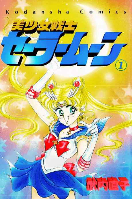 Sailor Moon poster