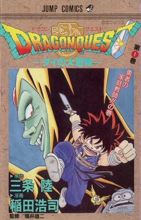 Dragon Quest: The Adventure of Dai poster