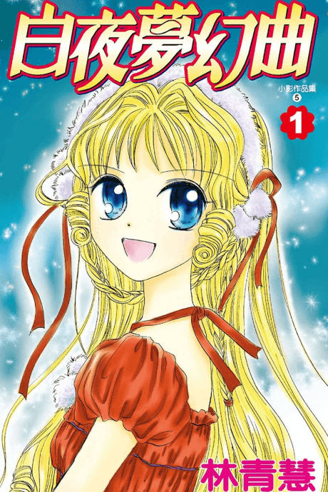 White Night Melody poster