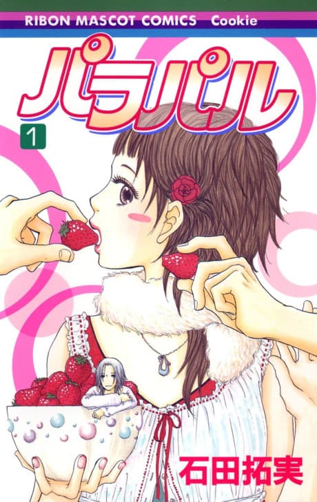 Para Paru poster