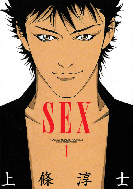 Sex poster