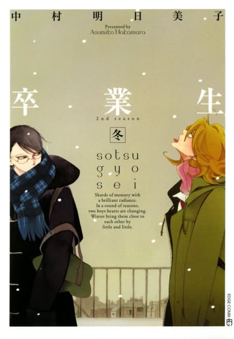 Classmates poster