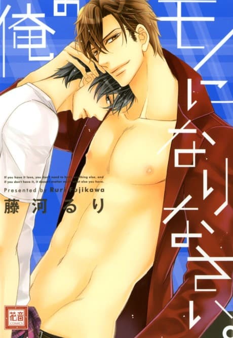 Be Mine poster