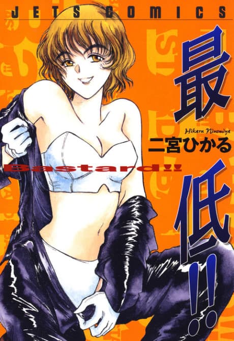 Saitei!! poster