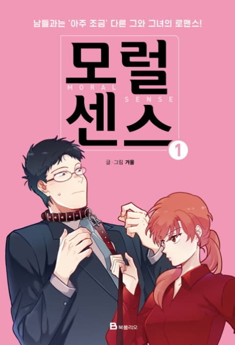 Love and Leashes poster