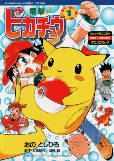 Pokémon: The Electric Tale of Pikachu poster