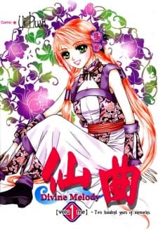 Xian Qu poster