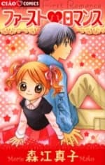First Romance poster