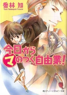 Maruma Series poster
