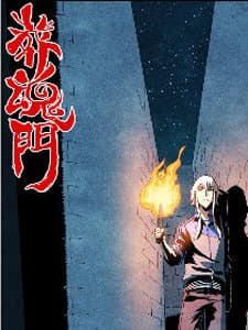 Zang Hun Men poster