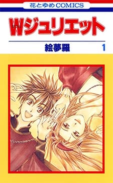 W-Juliet poster