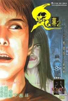 Gui Mo poster