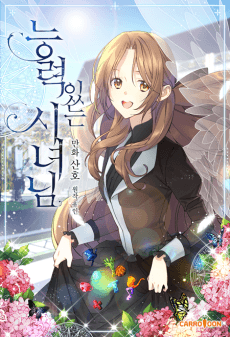 A Talented Maid poster