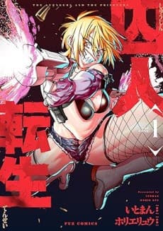 Shuujin Tensei poster