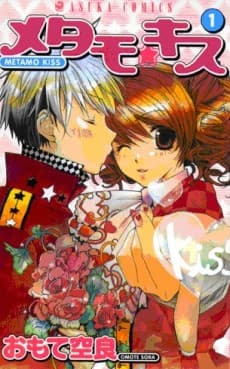 Metamo Kiss poster