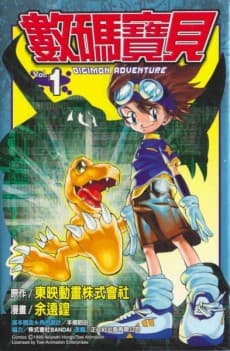 Digimon poster