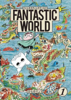 FANTASTIC WORLD poster